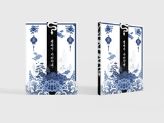 [INFO] 뱀께서 가라사대