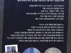 별보라&Ash 컨셉 문진 2종 SET 아이소 현장 수령 선입금받습니다~