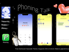 [무료공유] Phoning Talk