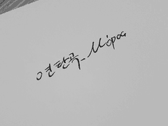 연탄곡 - Μόρος