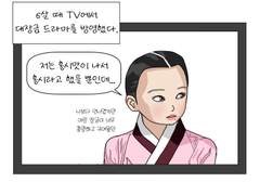 9화 - 대장금과 지각대장