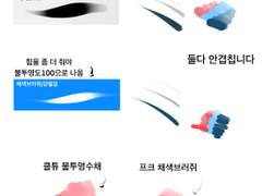 (무료)프로크리에이트 채색브러쥐