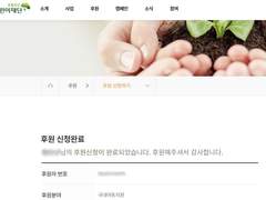 포스타입 수익 기부