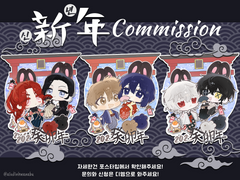 신년 SD페어 커미션