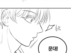 [생일만화] 한때는 그랬다(下)