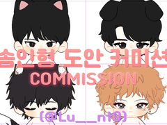 [ON] ☆~솜인형 솜깅이 도안 커미션~★