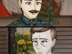 러스티 레이크 루츠편 요약 (아님)