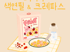 프로크리에이트 베이직 색연필&크레파스 브러쉬 세트