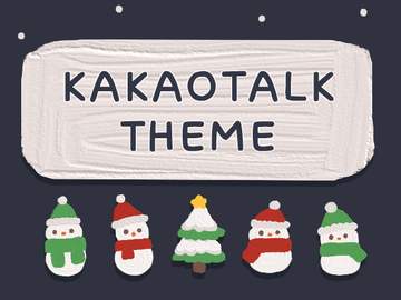 [카톡 테마] ⛄크리스마스 눈사람 - 무료배포