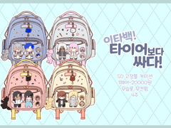 이타백 고정틀 커미션