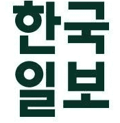 한국일보