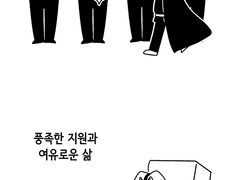 혐스일 패러디 극한장관!
