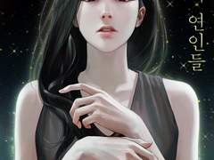 소설 <녹턴의 연인들> 표지