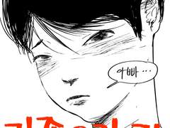 [BL] 단편 가족오락관