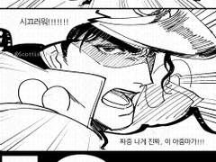 죠죠 3부 후기 (1)