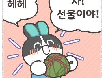 무서워요 동물의 숲