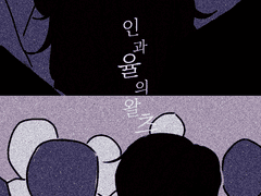 인과율의 왈츠 정리본