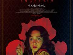 13. 서스페리아 1977