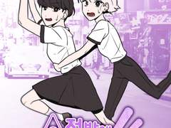 [단편] 전방에 과속방지턱이 있습니다 (개그/판타지)