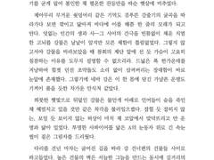 샘플 21 (연성교환)