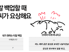 [ 티알 백업 ] 백업할 때 굵은 글씨로 나옴, 기존 백업 것보다 더 글씨 크기가 크게 나옴