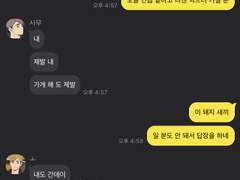 오늘도 평화로운 이나리자키 카톡 (6)