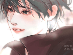 [푸른괴물의껍질] 이자르