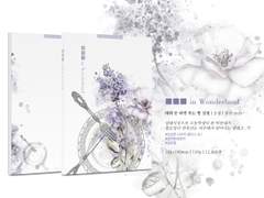 [문엋문] 이상한 나라의 박문대