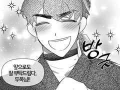 멋진 두목 아래 행복한 부하!