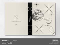 130. Distance (분양 완료)