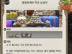 별빛축제와 작은 눈덩이