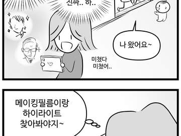 36.막내아들