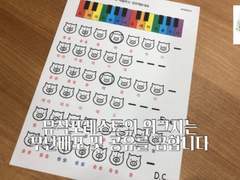 21. 엄마돼지아기돼지(계이름/손번호)