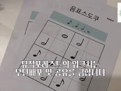 [음악 이론 워크지]