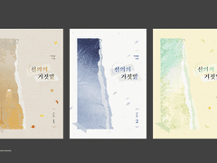 *077. 외주(웹표지)