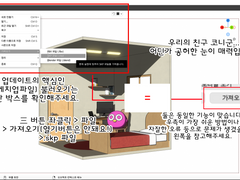 에이블러 .skp 안내 이미지 별도 모음