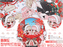 ❄️올해도 잘부탁드림묘🐇