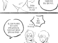 카나타츠♀와 형님