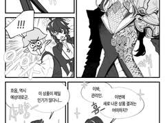 [허원의 아틀리에] 220화