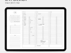 굿노트서식) 만년형 플래너