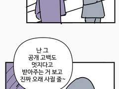 둘 중 누구? 3화 (콘티)