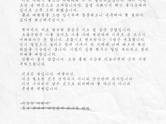 [익명] 첫 번째 편지