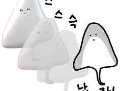 가올리가 납작해진 이유