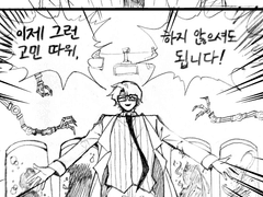 <식용인류> 프롤로그