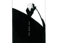 [무싼]가장 잔인한 것은