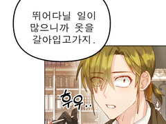 <졸업작품>에녹 파라다이스 2화-끝