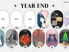 [山] 2022 연말 정산