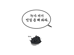 광마회귀 트위터 낙서 백업