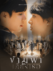 [번역] 하늘을 가로질러 그의 곁에 : the next prince