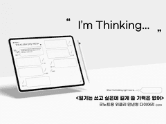 <일기는 쓰고 싶은데 길게 쓸 기력은 없어>